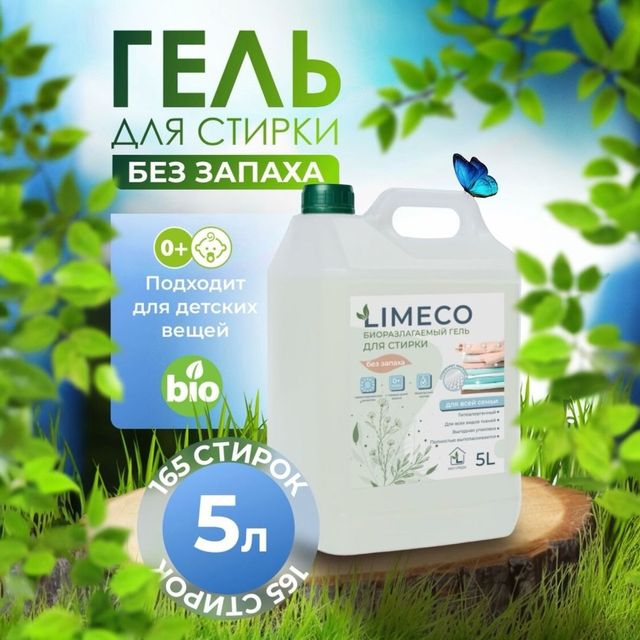 Гель BioMio BIO-Tablets для стирки, 40 таблеток