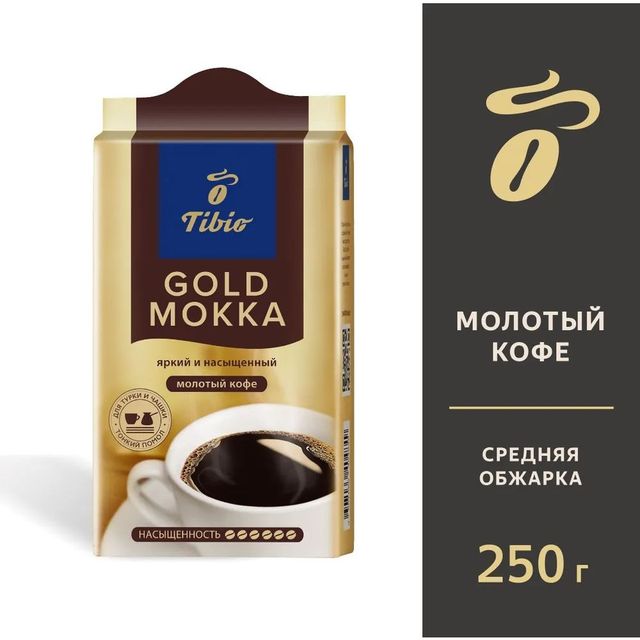 Кофе молотый Jardin Green Selection для турки, 250 г