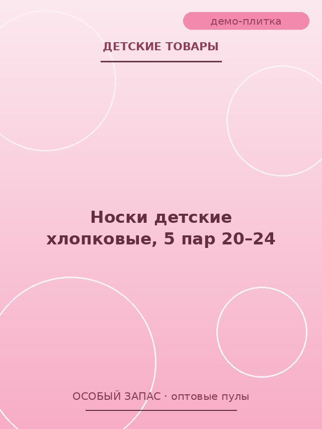 Носки детские хлопковые, 5 пар 20–24