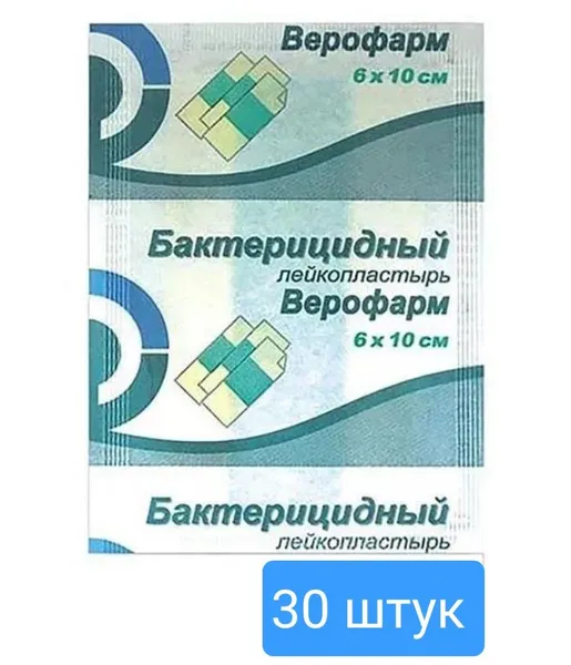 Лейкопластырь бактерицидный 6*10см - 30штук "Верофарм"