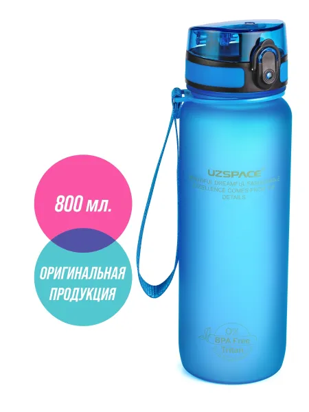 Бутылка для воды спортивная UZSPACE - из Тритана, голубая матовая, 800 мл, с герметичной к