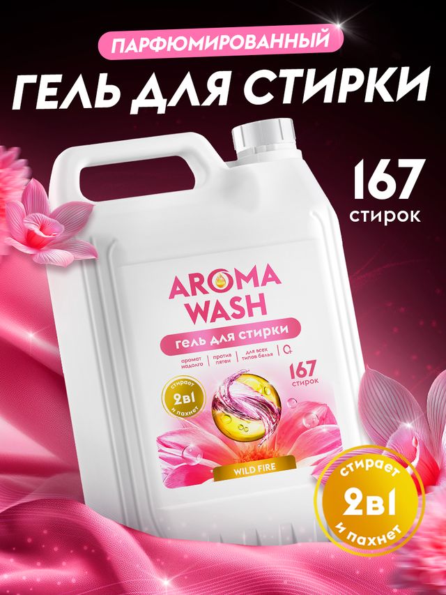 Гель Persil Expert «Колор», 3,75 л