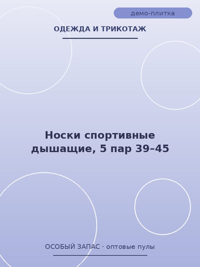 Носки спортивные дышащие, 5 пар 39–45